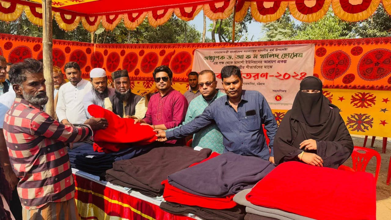 শীতবস্ত্র বিতরণ