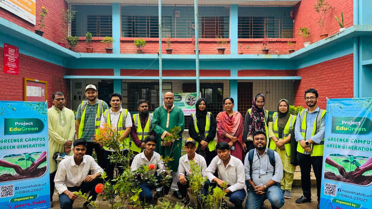 প্রজেক্ট এডুগ্রীন