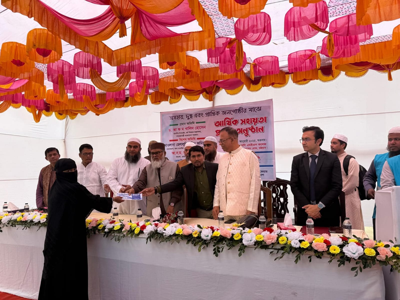 অর্থ সহায়তা প্রদান-২০২৫