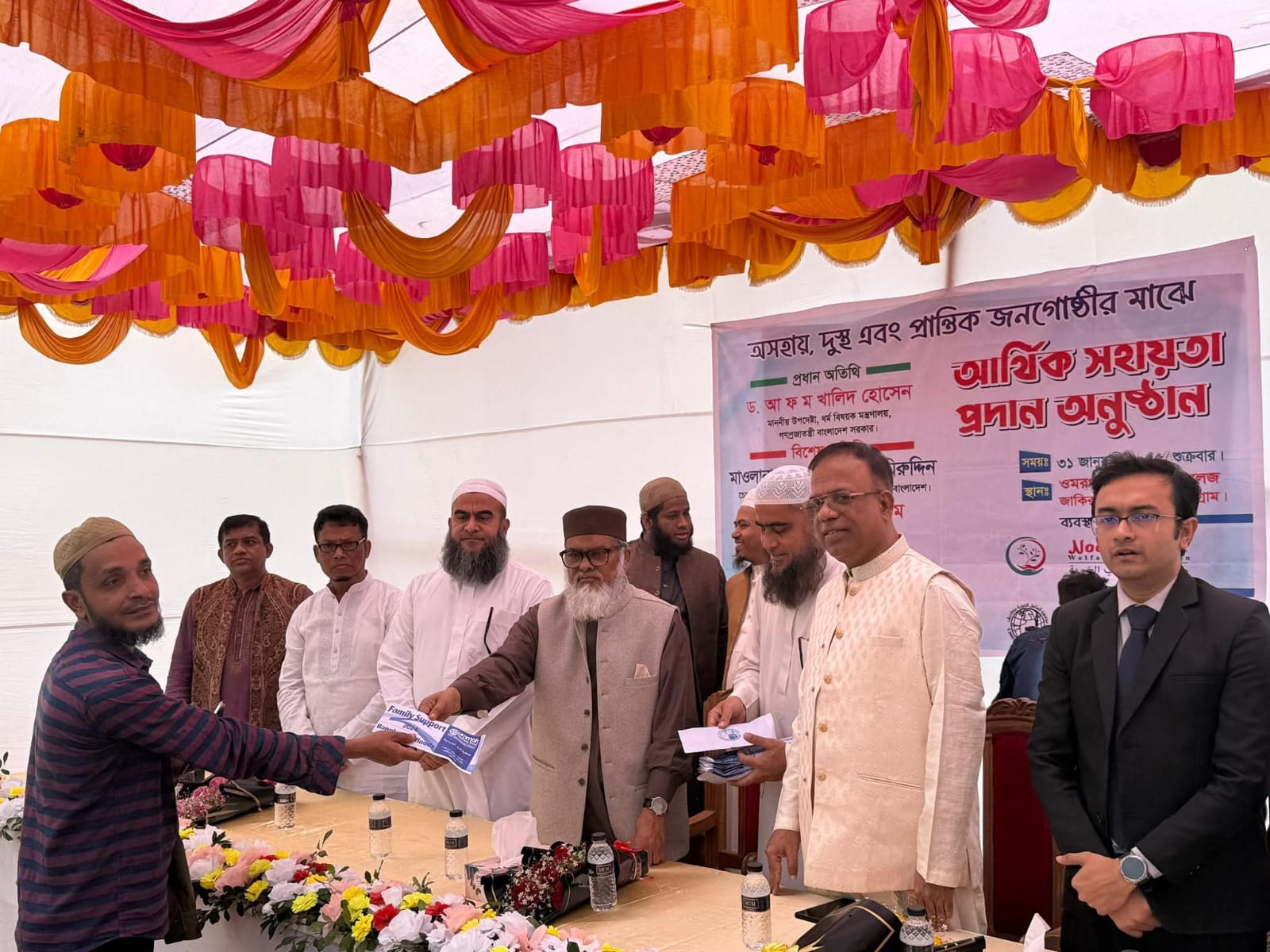 অর্থ সহায়তা প্রদান-2025
